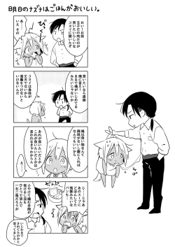 Page 68 of Tabunkitto, Ashita no Nazunawa