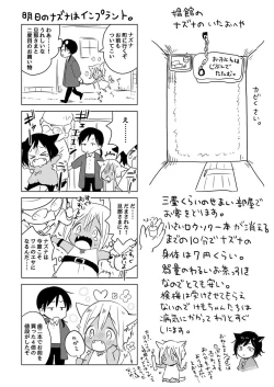 Page 69 of Tabunkitto, Ashita no Nazunawa
