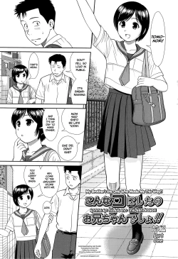Page 9 of Konna Ko ni Shita no Oniichan desho!! Ch. 1-7