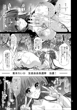 Page 14 of Reika no Oppai o Momimakuru Hon