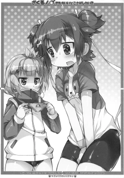 Page 14 of Zakuru! Kimochi Ii Toko Sagashitai 2