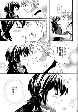 Page 10 of Lucina Kawaii