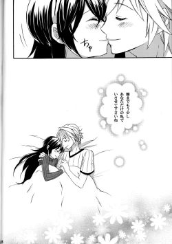 Page 17 of Lucina Kawaii