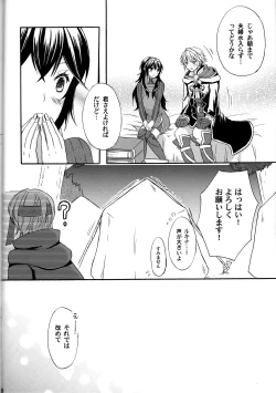 Page 7 of Lucina Kawaii