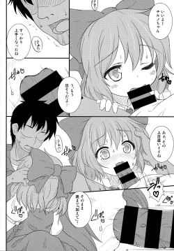 Page 7 of Cirno no Kototte Iuna!