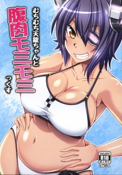 Page 1 of Muchimuchi Tenryuu-chan to Haraniku Momimomix
