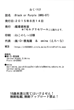 Page 25 of Black or Purple