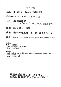 Page 25 of Black or Kinshi