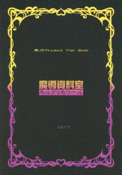 Page 26 of Black or Kinshi