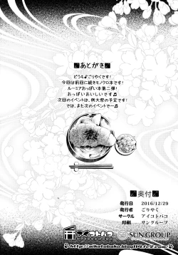 Page 21 of Tokumori Rumia