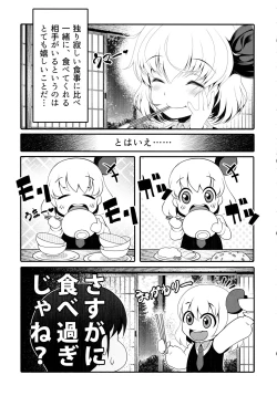 Page 8 of Tokumori Rumia