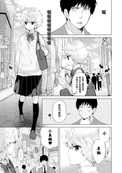Page 72 of Noraneko Shoujo to no Kurashikata Ch. 4-15
