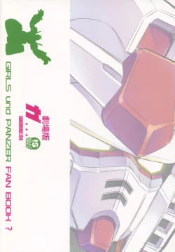 Page 14 of Gekijouban ga...