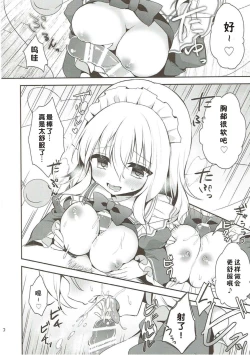 Page 11 of Gohoushi nara Maid ni Omakase!