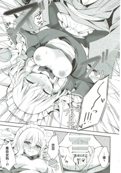 Page 16 of Gohoushi nara Maid ni Omakase!