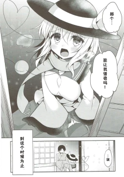 Page 5 of Gohoushi nara Maid ni Omakase!
