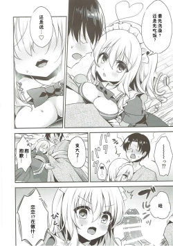 Page 9 of Gohoushi nara Maid ni Omakase!