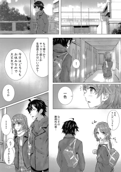 Page 4 of Kitto, Isshiki Iroha wa…