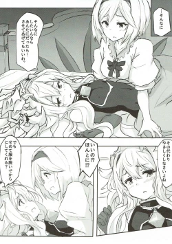 Page 10 of Kore mo Hebi no Shiren!?