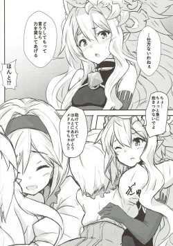 Page 5 of Kore mo Hebi no Shiren!?