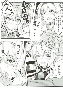 Page 8 of Kore mo Hebi no Shiren!?