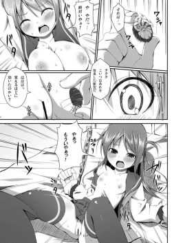 Page 108 of Denman Nijuuyon-ji Soushuuhen Joukan