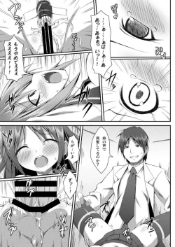 Page 114 of Denman Nijuuyon-ji Soushuuhen Joukan