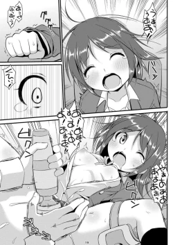 Page 19 of Denman Nijuuyon-ji Soushuuhen Joukan