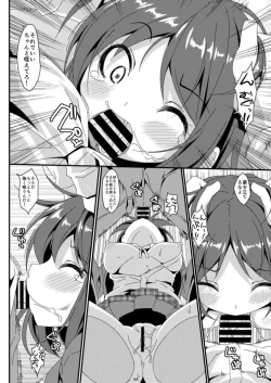 Page 34 of Denman Nijuuyon-ji Soushuuhen Joukan