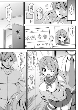 Page 53 of Denman Nijuuyon-ji Soushuuhen Joukan