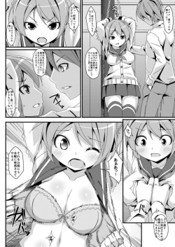 Page 54 of Denman Nijuuyon-ji Soushuuhen Joukan