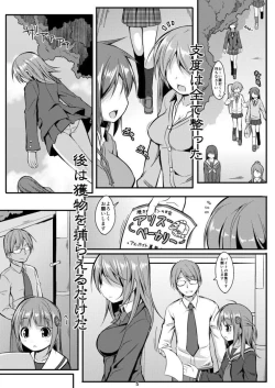 Page 5 of Denman Nijuuyon-ji Soushuuhen Joukan