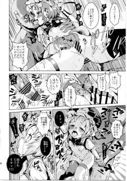 Page 20 of Sassuga~ Eiki-sama wa Hanashi ga Wakaru!