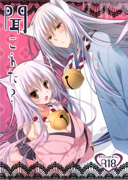 Download Kikoeta? | Can you hear it?