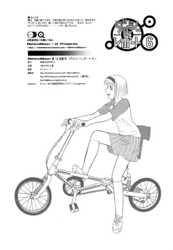 Page 65 of Dulce Report 6