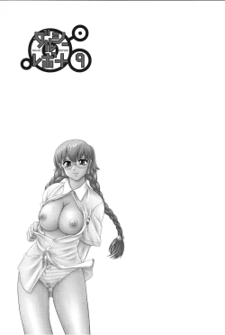 Page 2 of Dulce Report 9