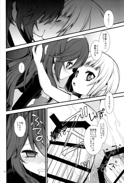 Page 23 of Ryoute ni Hana