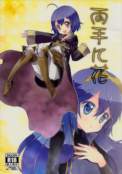 Download Ryoute ni Hana