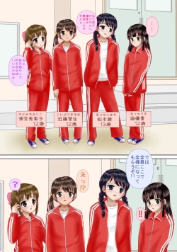 Page 4 of Shinnyuu Buin wa Zenra de Jikoshoukai Suru Kimari desu