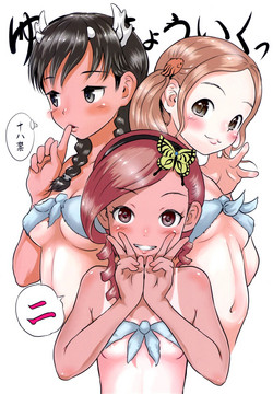 Download Yurori Kyouiku Ni | Bath-Loli Education 2