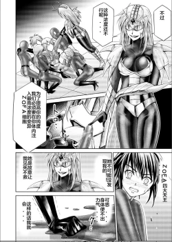 Page 12 of Tokubousentai DinarangerVol. 17-18