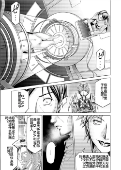 Page 23 of Tokubousentai DinarangerVol. 17-18