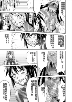 Page 31 of Tokubousentai DinarangerVol. 17-18