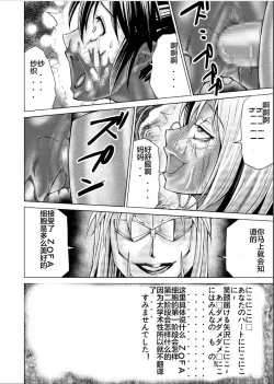 Page 38 of Tokubousentai DinarangerVol. 17-18