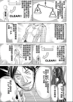 Page 43 of Tokubousentai DinarangerVol. 17-18