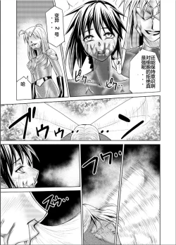 Page 45 of Tokubousentai DinarangerVol. 17-18