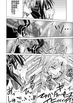 Page 48 of Tokubousentai DinarangerVol. 17-18