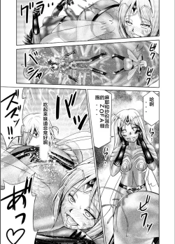Page 51 of Tokubousentai DinarangerVol. 17-18