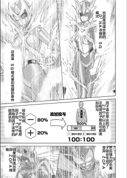 Page 57 of Tokubousentai DinarangerVol. 17-18