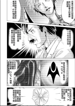 Page 60 of Tokubousentai DinarangerVol. 17-18